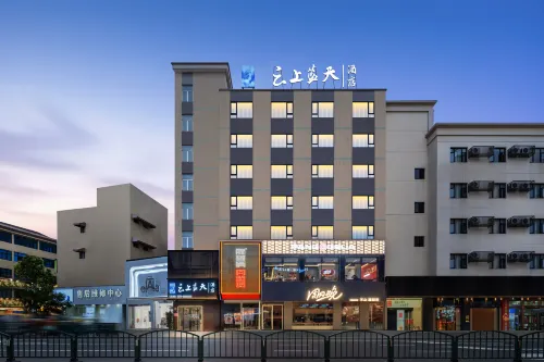 Yunshang Lantian Hotel (Hengdian Pedestrian Street) - 2-نجوم