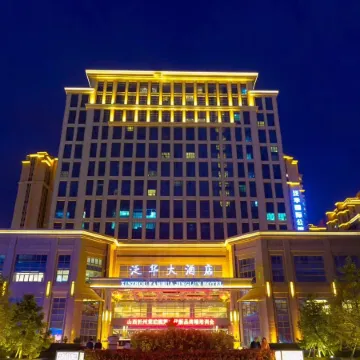 Fanhua Hotel