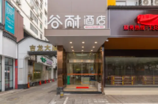 谷耐ホテル（漳州古城延安北路） 芝山公園周辺のホテル