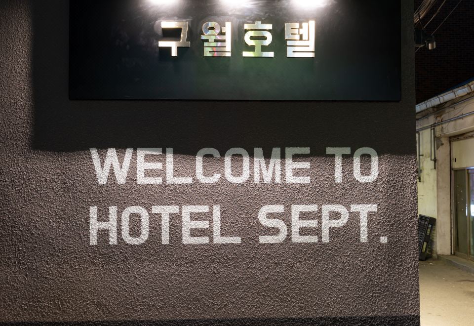 구월 호텔 종로 객실 이미지