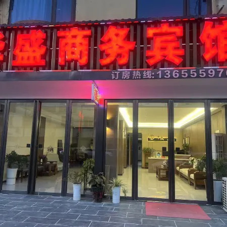 Nanling Huasheng Business Hotel