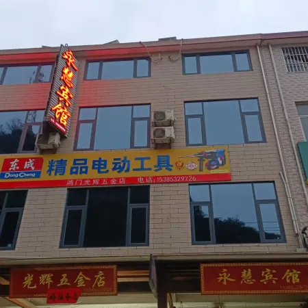Ningguo Yonghui Hotel