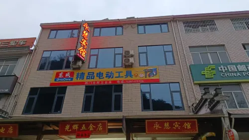 Ningguo Yonghui Hotel