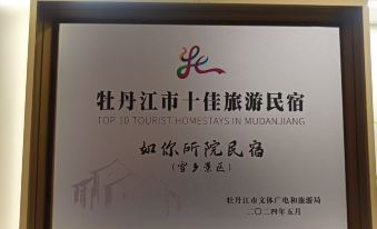 Xuexiang Runisuoyuan Residential hostel (Xueyun Street Branch)