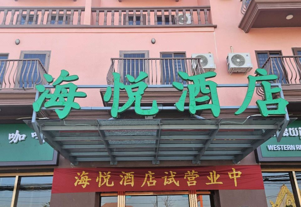 HaiYATT Hotel 객실 내부