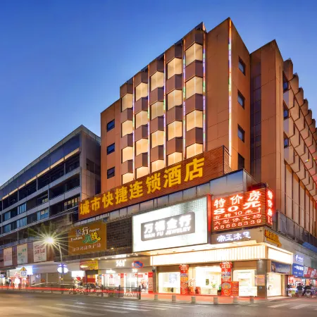 City Boutique Hotel (Heshan Zhongshan Road Xintiandi Branch)