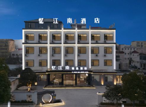 Yijiangnan Hotel (Shangcai East Bus Station Branch)