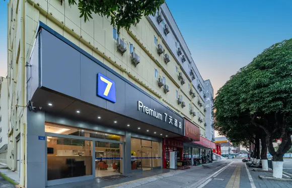 7天酒店（廈門同安樂海城市廣場店）