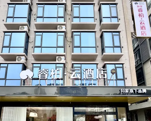 如家睿柏雲飯店（南丹店） 南丹住宿飯店