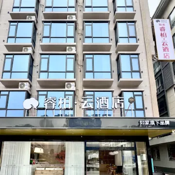 如家睿柏雲飯店（南丹店）