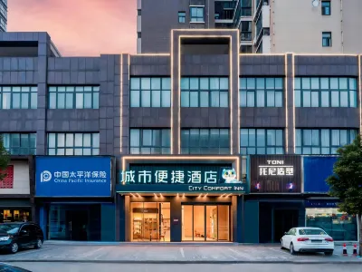 City Comfort Inn Hotel (Tianmen Xihu Lu Yu's Former Residence) Hotels near Zhongbai Warehouse (Tianmen Shopping Plaza)