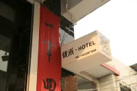 Yuncheng Youxuan E-sports Homestay 시안 기술대학교 주변 호텔