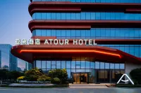 アトゥールホテル 泉州豊沢区東海匯金国際中心 泉州師範学院周辺のホテル