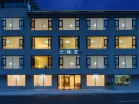 Wolong Yunyinli Homestay Hotels near Wolong Giant Panda Nature Reserve