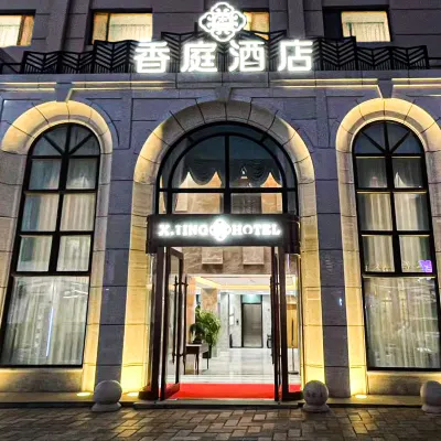 Xiangting Hotel (Weihai Xingfumen Weigao Plaza) Hotels near Weihai Happiness Gate