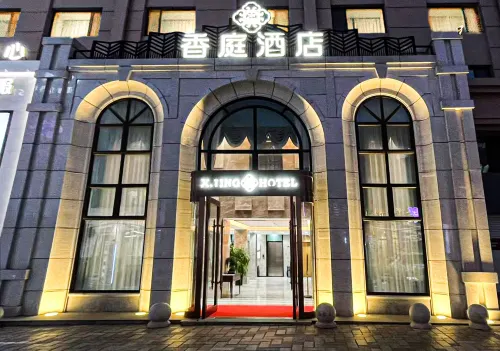 香庭飯店（威海幸福門威高廣場店） - 3 星級