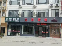 Hefeng Yuyuan Homestay Hotels near Mu'er Mountain