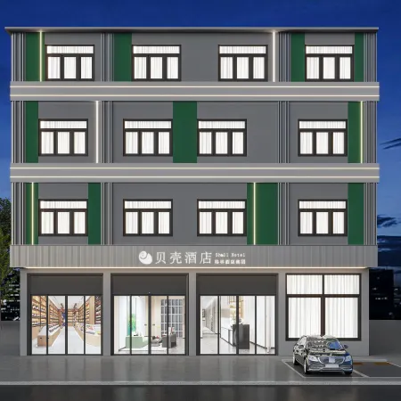 Shell Hotel (Huaibei Suixi Meijiaohua Base Gongrencun)