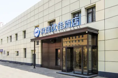 漢庭優佳酒店（北京十里河地鐵站店） 北京酒店