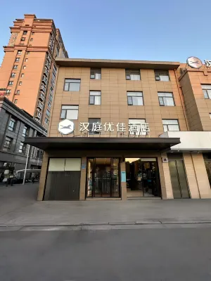 HanTing Premium Hotel (Jiangyin Xiagang) Hotels in Wuxi
