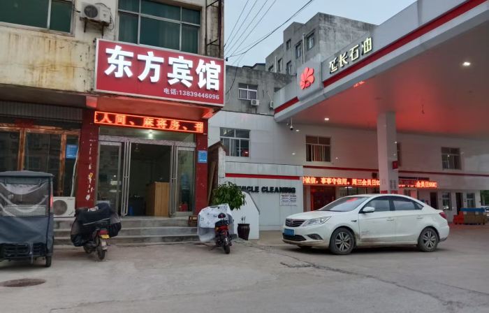 Dongfang Hotel (Xiangcheng Ping'an Avenue East Bus Station)