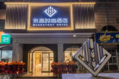 Migratory Fashion Hotel (Beijing Sam's Club Dingsi Road) Hotels in Changping District