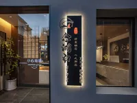 The Yearn Lake Retreat (Dali Ancient City) Hotels near Dali Ancient City
