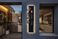 The Yearn Lake Retreat (Dali Ancient City)