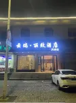 Yunrui Lizhi Hotel