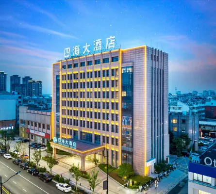 Nanxun Ancient Town Sihai Hotel