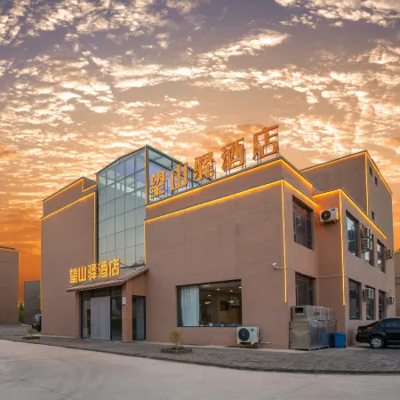 Wangshanyi Hotel (Colorful Danxia Scenic Area Branch)