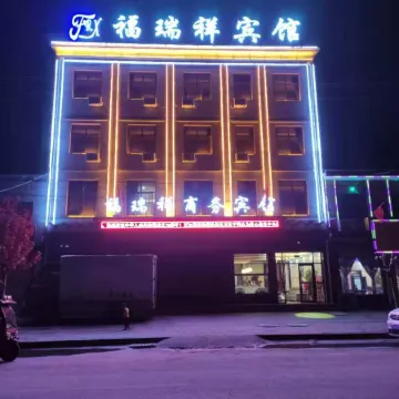 Zhengning FuruiXiang Business Hotel