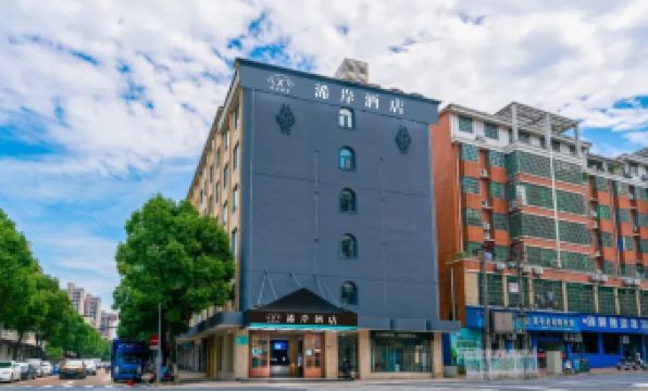 Xi'an Hotel (Shangrao City Guangxin District Administrative Service Center Wuyue Plaza)