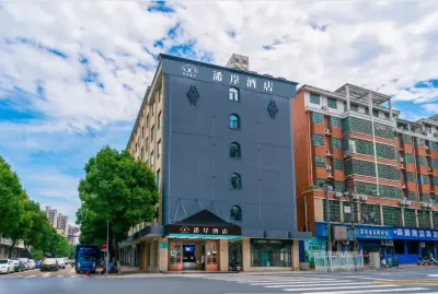 浠岸酒店（上饒市廣信區行政中心吾悅廣場店） 經濟開發區/吾悦廣場酒店