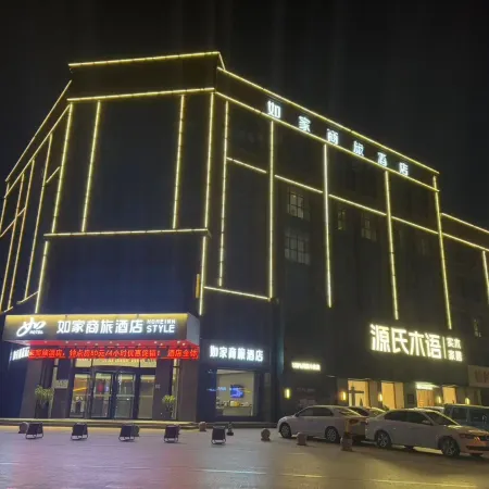 Homeinn Selected Hotel (Heze Guangzhou Road Xinkai International Home Plaza)