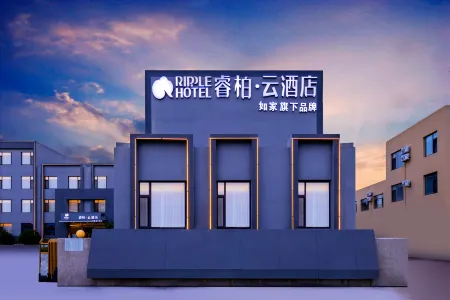 Rujia Ruibai Cloud Hotel (Rushan Yintan Coastal Tourism Resort Branch)