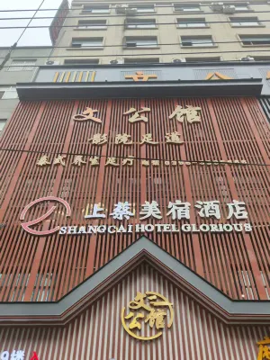 ShangCai Meisu Hotel (Shangcai Caimingyuan Branch) Hotels in Shangcai