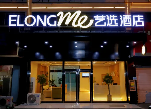 Elong Hotel (Huai'an Huaiyin Railway Station)