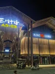Elong ME Hotel (Zhoukou Guandi Shangcheng)