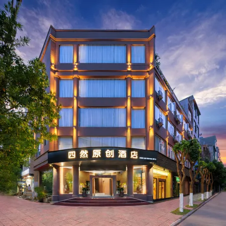 Siran Yuanchuang Hotel (Dali High-Speed Railway Station Erhai Park)