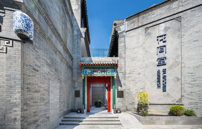 北京天安門花間堂·御道