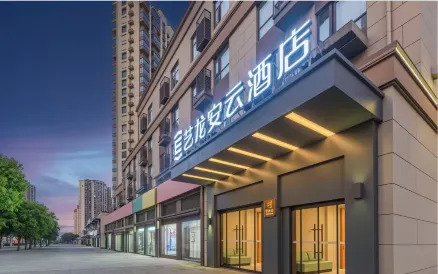 Yilong Anyun Hotel (Nanjing Jiangning Binjiang Development Zone Metro Station Hotel)