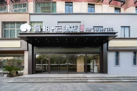 Ripple Hotel (Nanchang Gaoxin JD.COM Avenue Subway Station) Отели рядом с достопримечательностью «Yuweizhou Park»