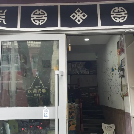 Xining Qingting Youth Hostel