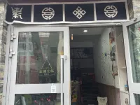 Xining Qingting Youth Hostel Hotels in 