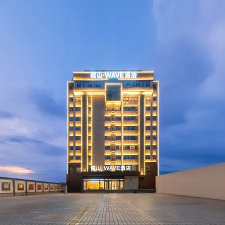 Xingshan WAVE Hotel (Jingjiang People's Park)