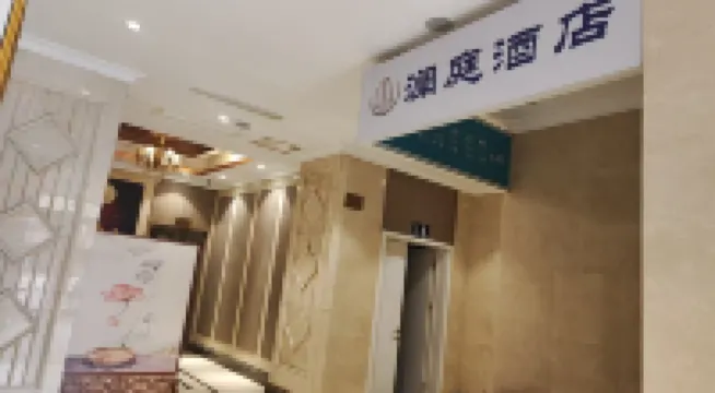 Wuyang Lanting Hotel