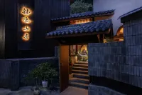Zhuoyin Mountain House Private Hot Spring Homestay (Dujiangyan Scenic Area Nanqiao)