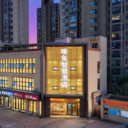 Mitu Smart Hotel (Hefei No. 4 High School Provincial Government)