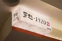 Crossing-1920  Youth  Hostel Hotels in Nanjing